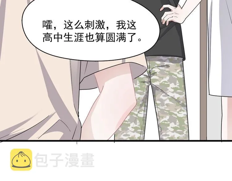 第40话 因为你 第70页
