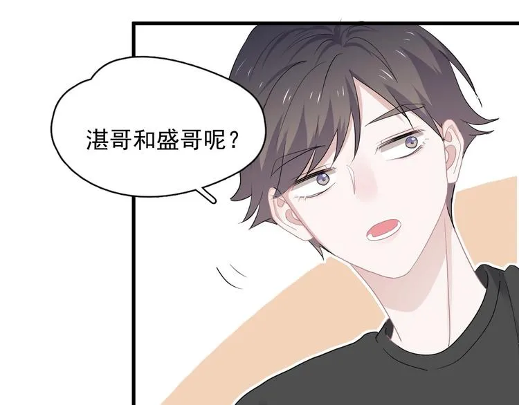 第40话 因为你 第71页