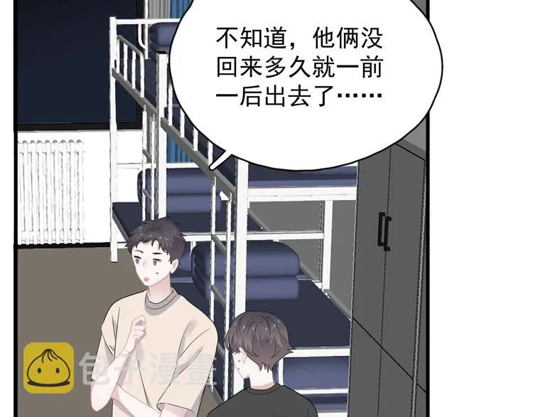 第40话 因为你 第73页