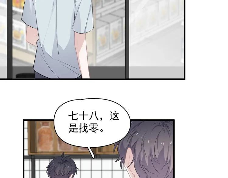第40话 因为你 第77页