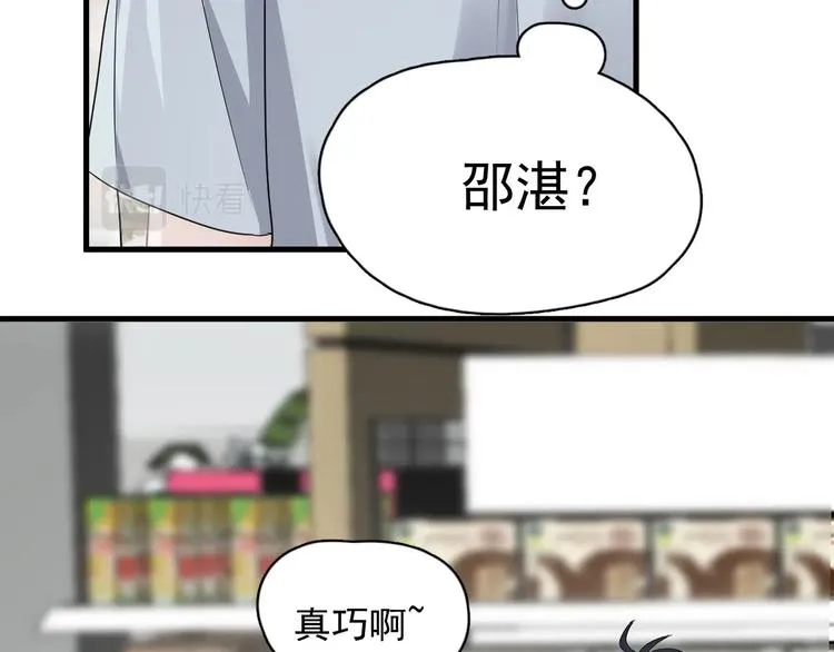 第40话 因为你 第79页