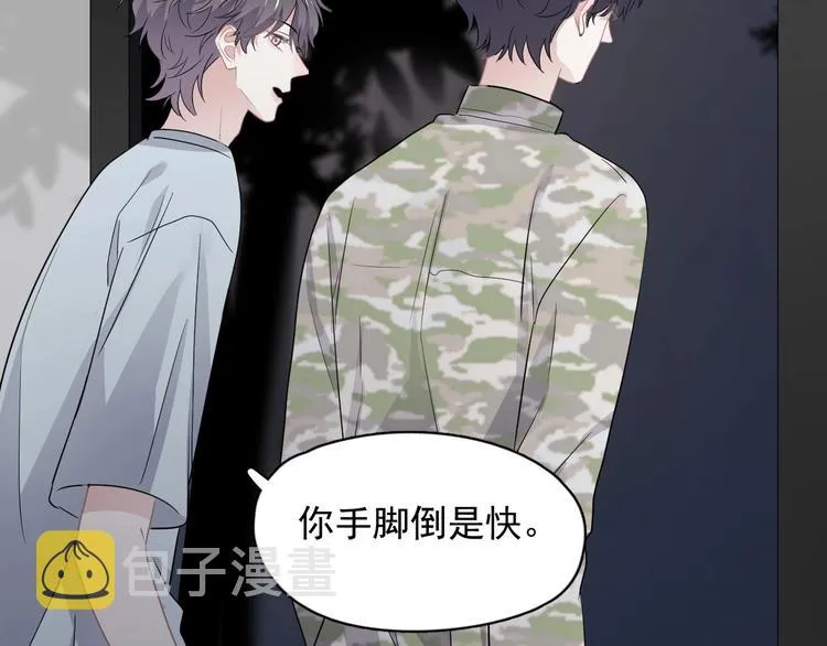 第40话 因为你 第84页