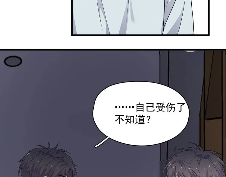 第40话 因为你 第98页