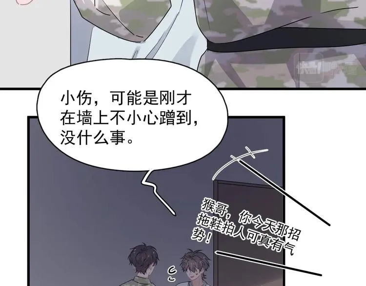 第40话 因为你 第106页