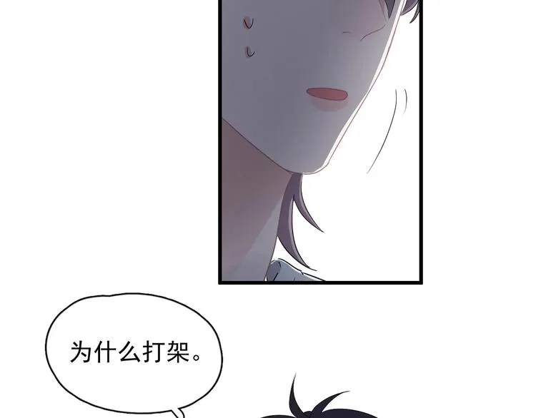 第40话 因为你 第112页