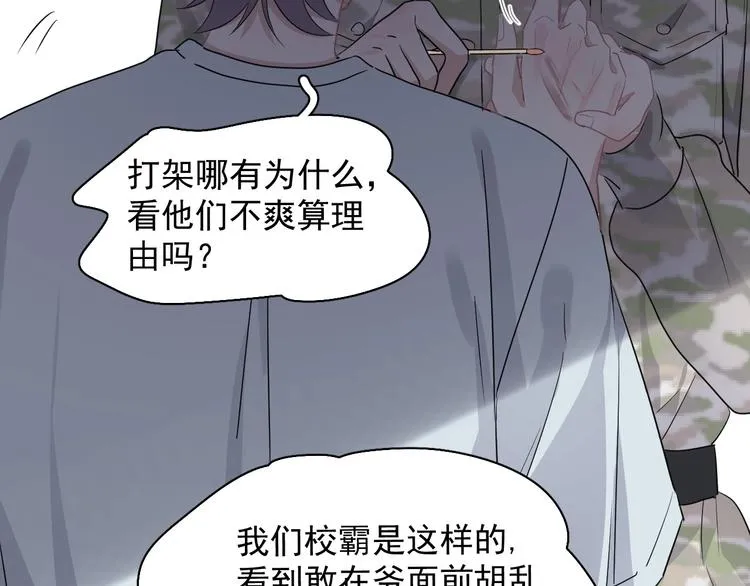第40话 因为你 第114页