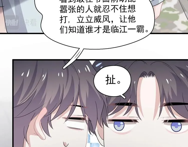 第40话 因为你 第115页