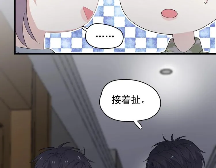 第40话 因为你 第116页