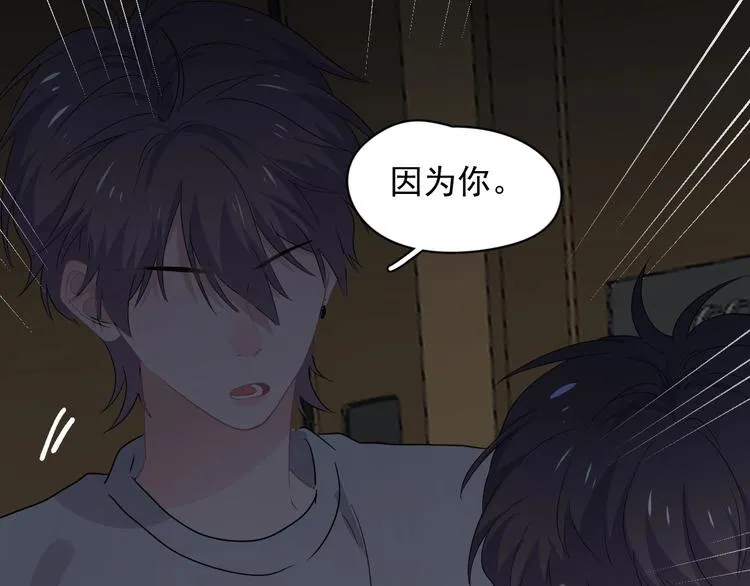 第40话 因为你 第120页