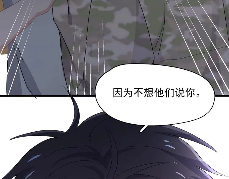 第40话 因为你 第122页