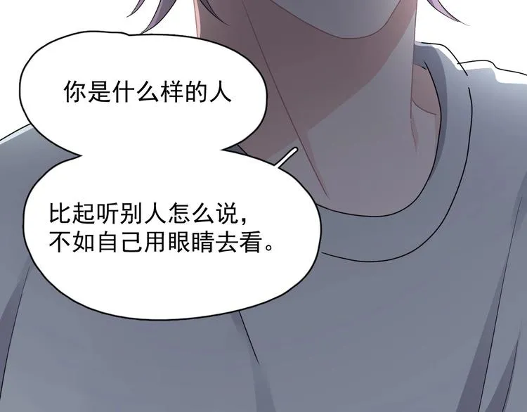 第40话 因为你 第124页