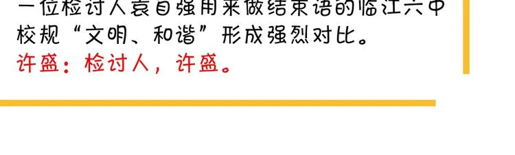 第40话 因为你 第127页