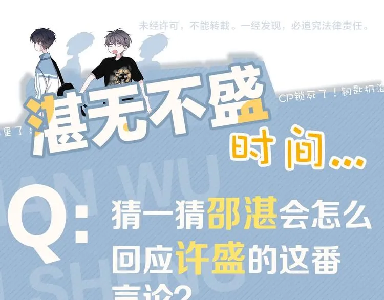 第40话 因为你 第129页