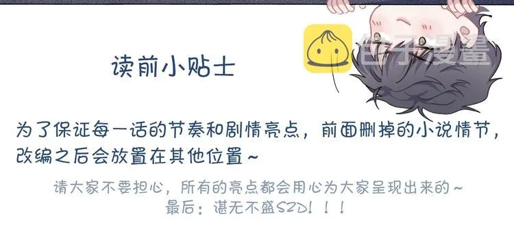 第一季完结篇 下次还敢！ 第1页