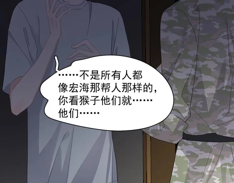 第一季完结篇 下次还敢！ 第6页