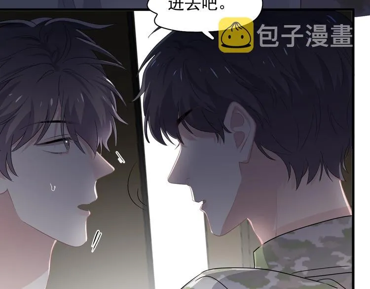 第一季完结篇 下次还敢！ 第13页