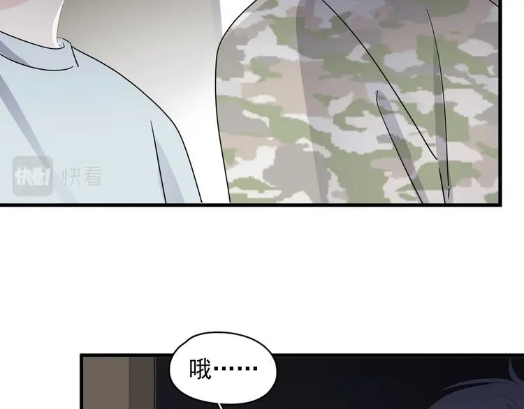 第一季完结篇 下次还敢！ 第14页