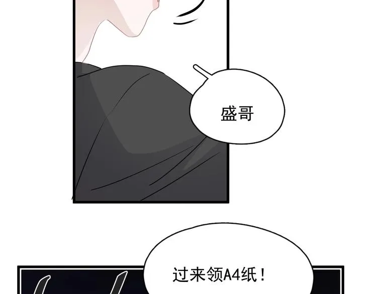 第一季完结篇 下次还敢！ 第20页