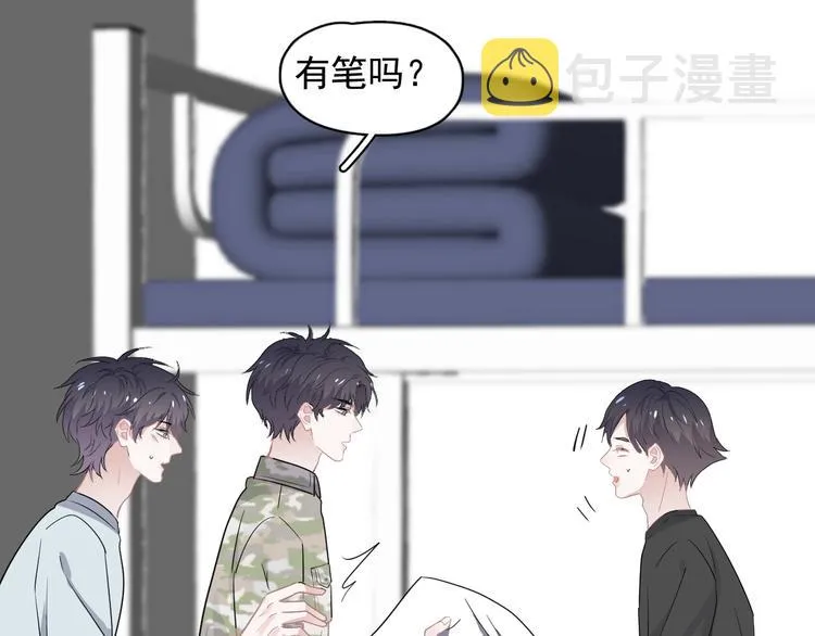 第一季完结篇 下次还敢！ 第23页
