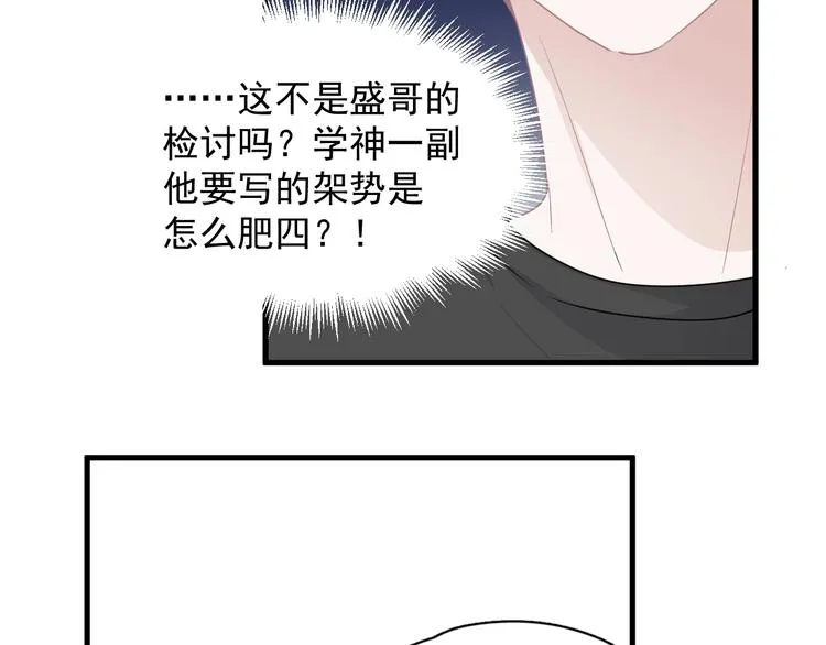第一季完结篇 下次还敢！ 第26页