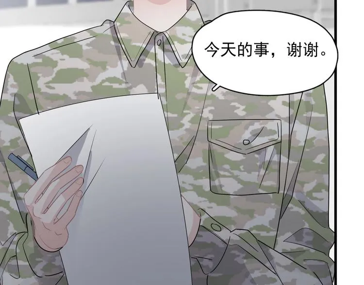 第一季完结篇 下次还敢！ 第29页