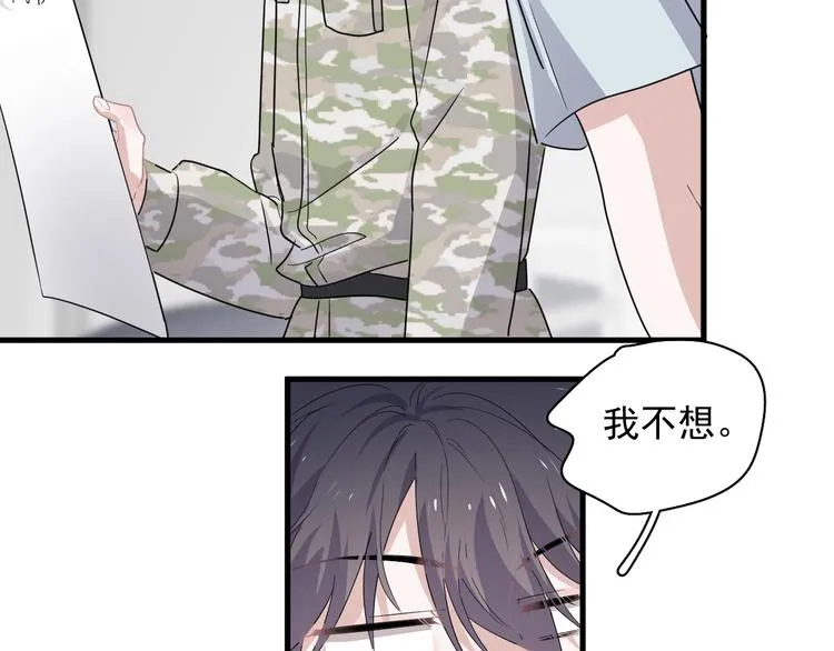 第一季完结篇 下次还敢！ 第38页