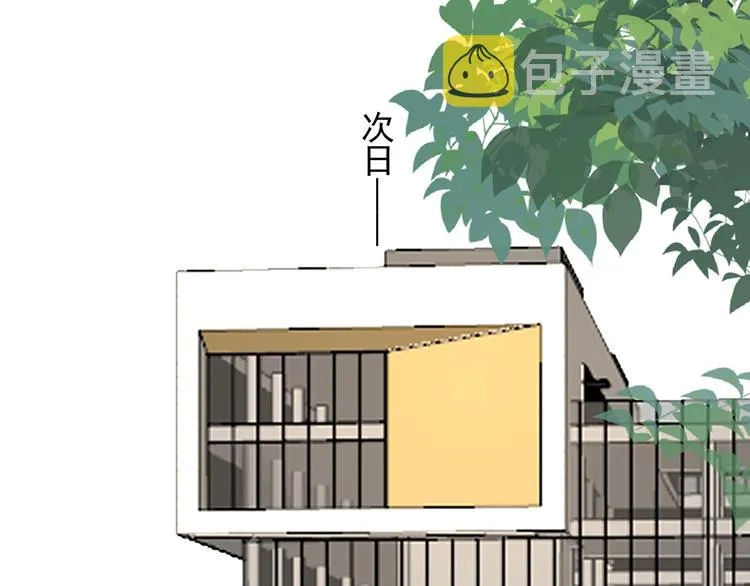 第一季完结篇 下次还敢！ 第43页
