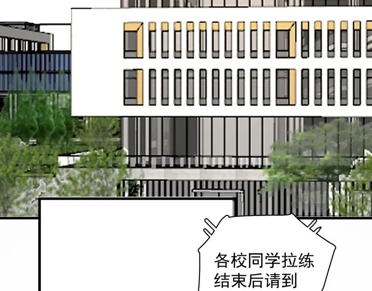 第一季完结篇 下次还敢！ 第44页