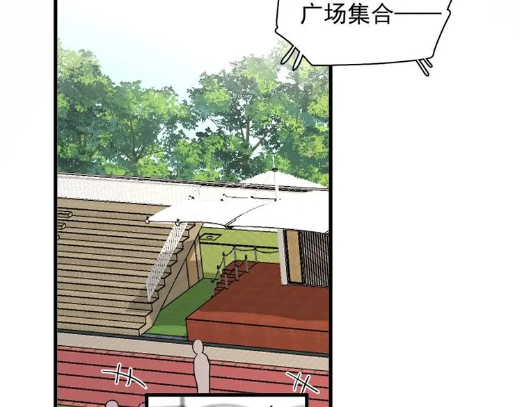 第一季完结篇 下次还敢！ 第45页