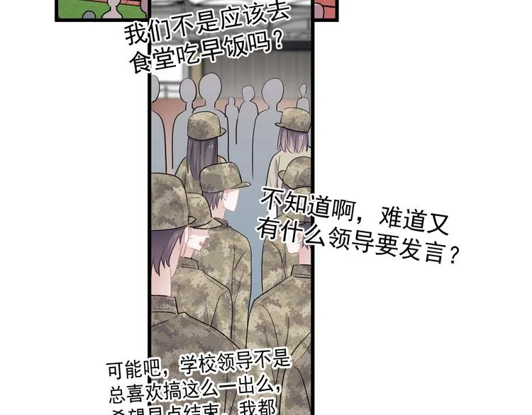 第一季完结篇 下次还敢！ 第46页