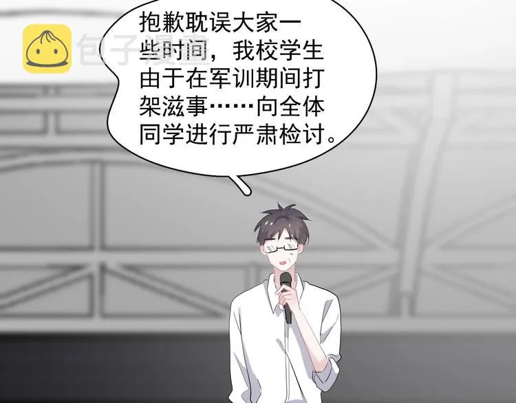 第一季完结篇 下次还敢！ 第48页