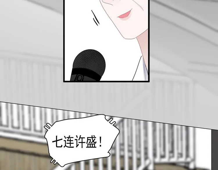 第一季完结篇 下次还敢！ 第53页