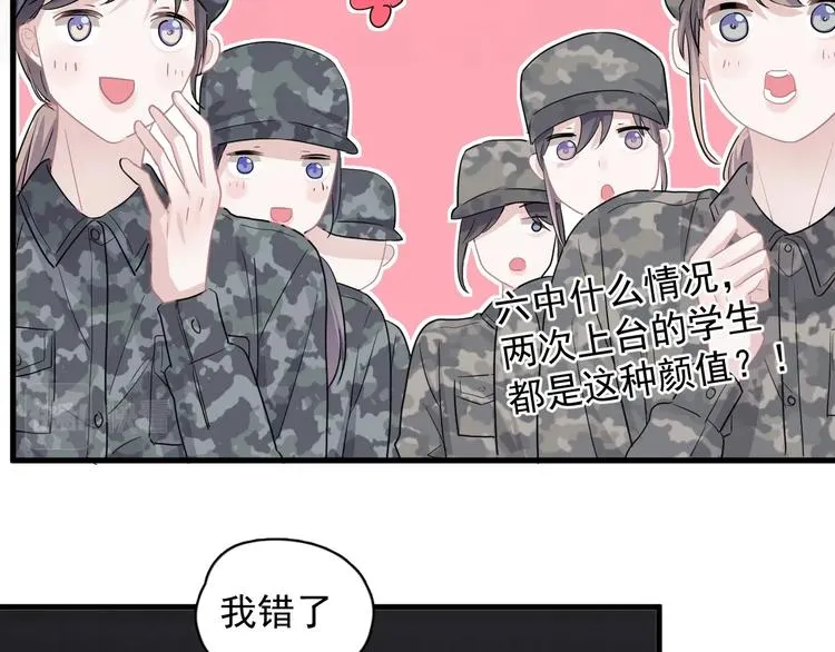 第一季完结篇 下次还敢！ 第57页