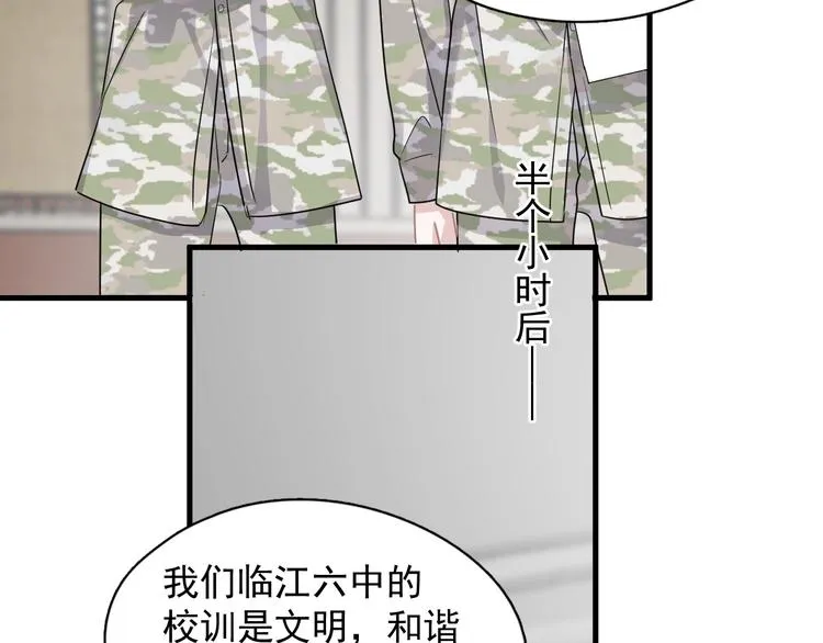 第一季完结篇 下次还敢！ 第59页