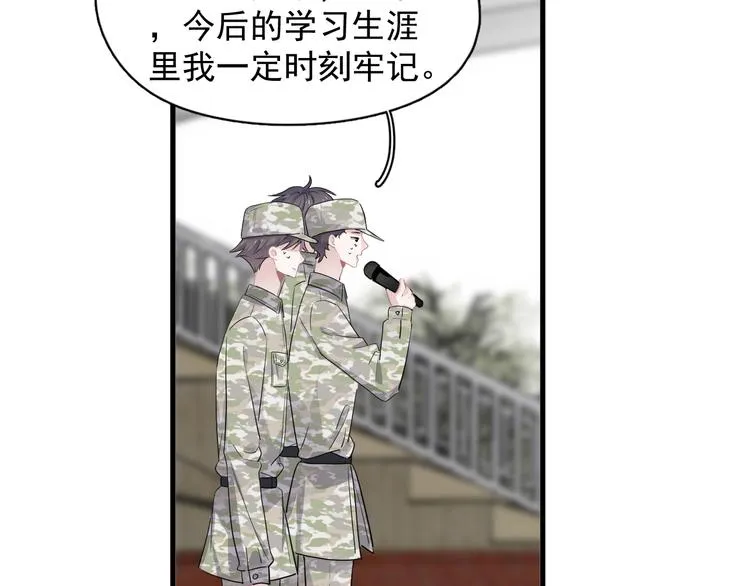 第一季完结篇 下次还敢！ 第60页