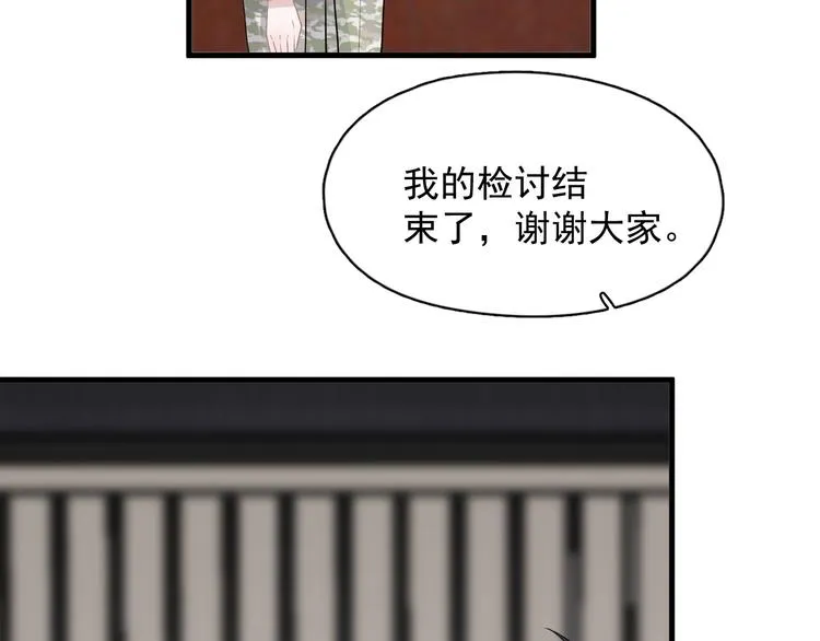 第一季完结篇 下次还敢！ 第61页
