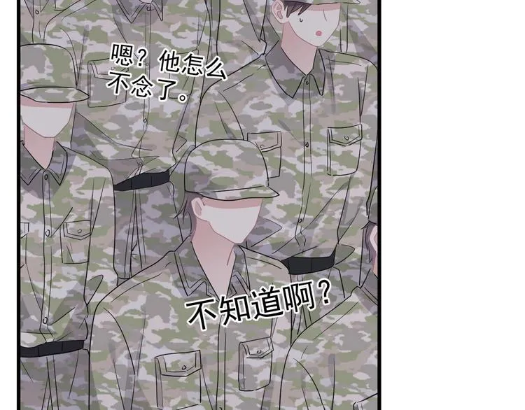第一季完结篇 下次还敢！ 第71页