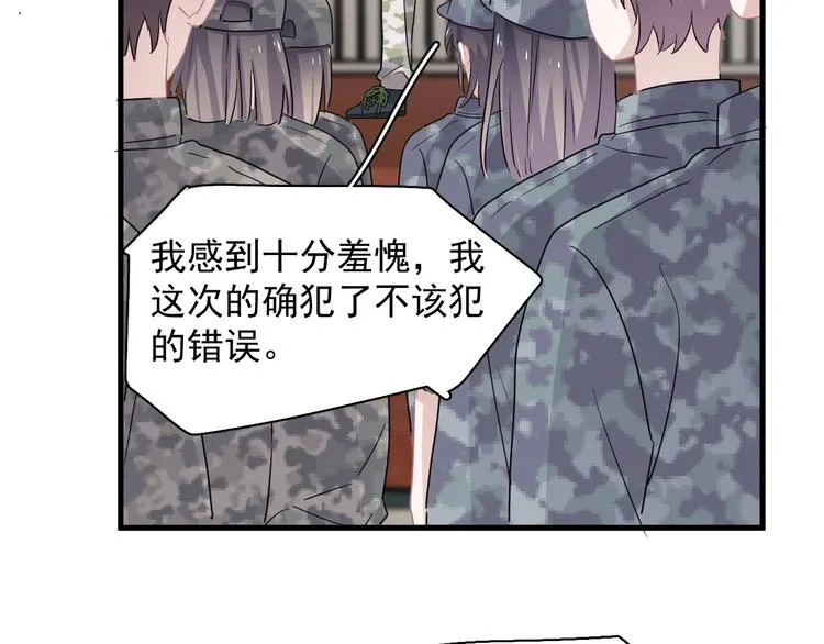 第一季完结篇 下次还敢！ 第76页