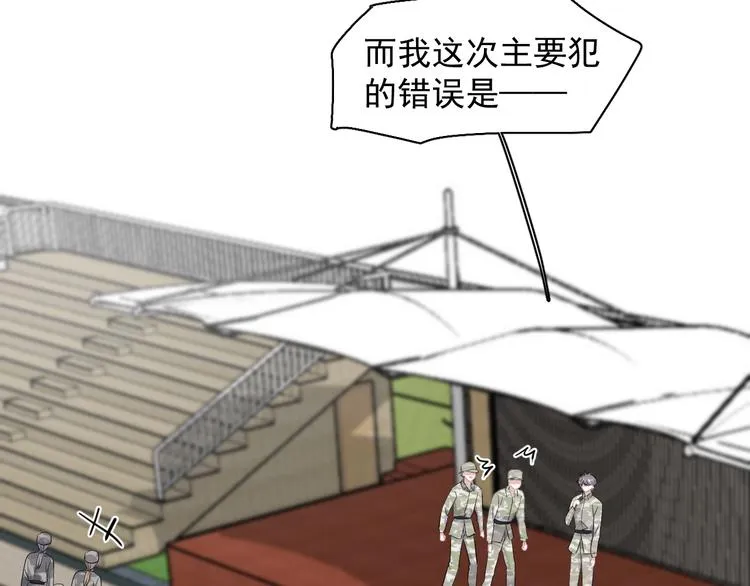 第一季完结篇 下次还敢！ 第77页