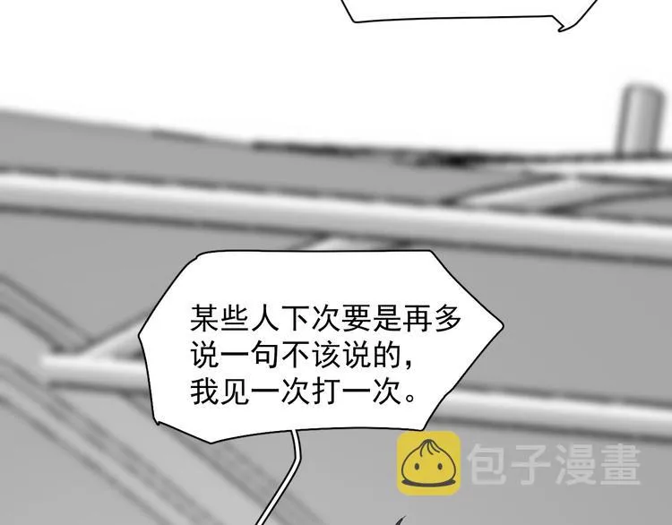 第一季完结篇 下次还敢！ 第82页