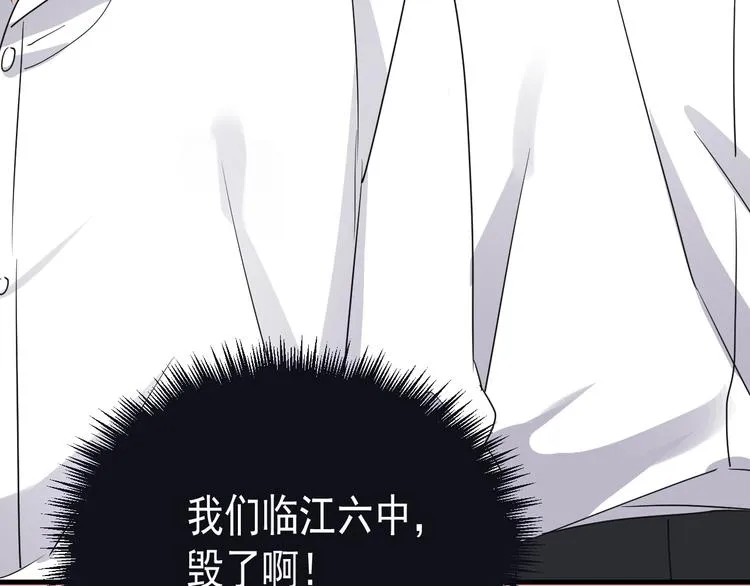 第一季完结篇 下次还敢！ 第89页