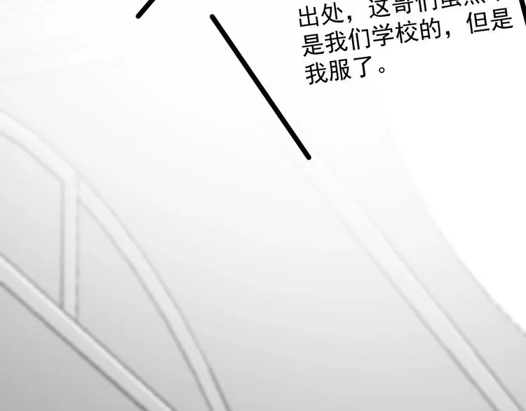 第一季完结篇 下次还敢！ 第91页