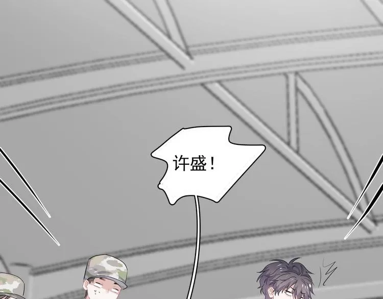 第一季完结篇 下次还敢！ 第92页