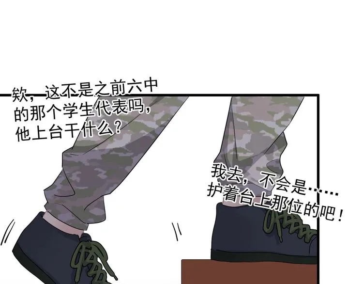 第一季完结篇 下次还敢！ 第98页