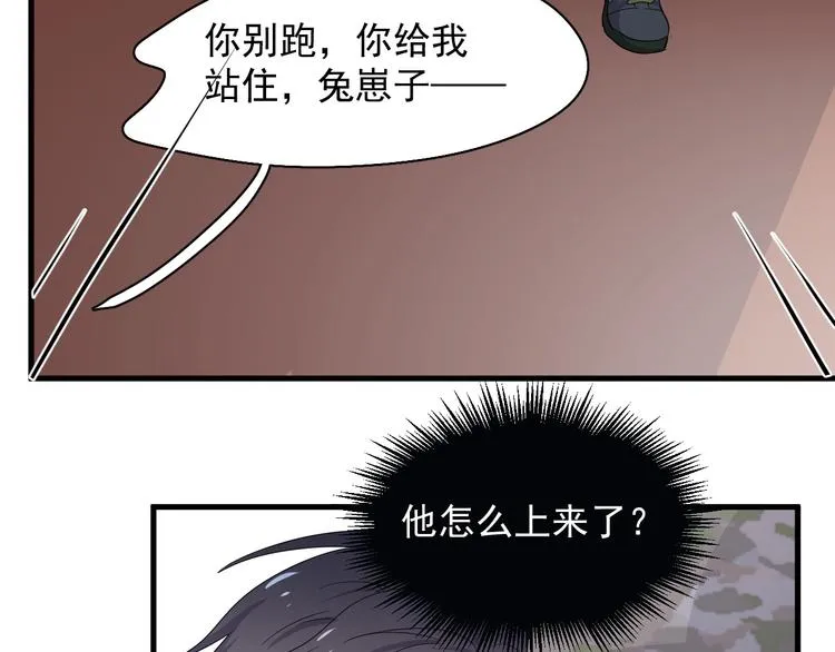 第一季完结篇 下次还敢！ 第101页