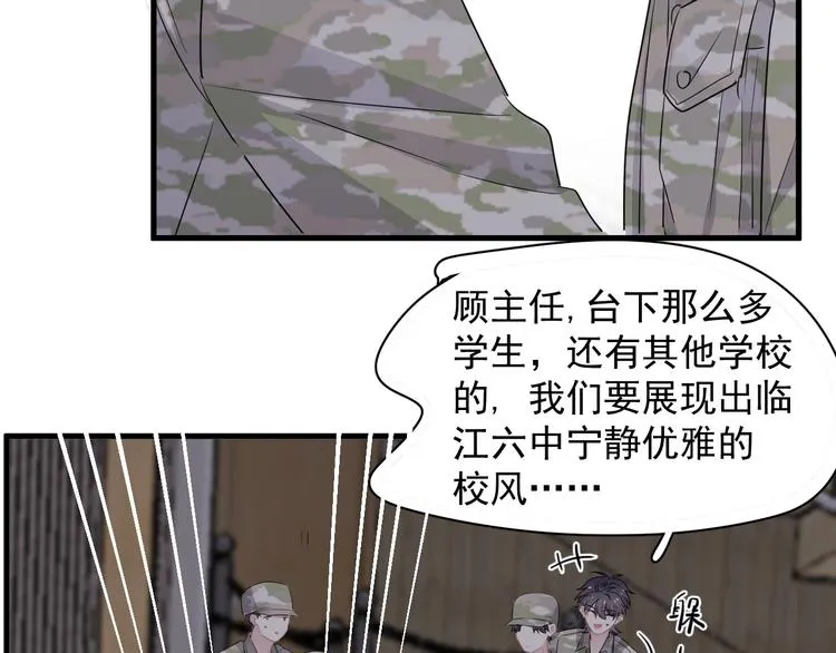 第一季完结篇 下次还敢！ 第103页