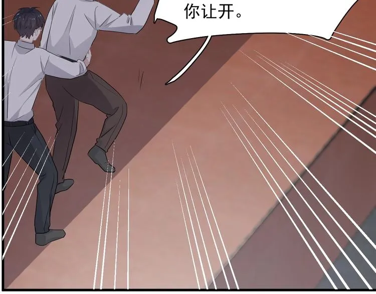 第一季完结篇 下次还敢！ 第105页