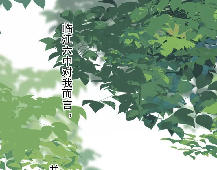 第一季完结篇 下次还敢！ 第111页