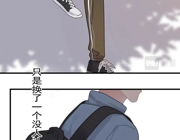 第一季完结篇 下次还敢！ 第114页