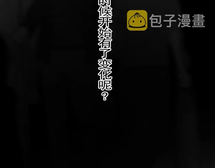 第一季完结篇 下次还敢！ 第119页
